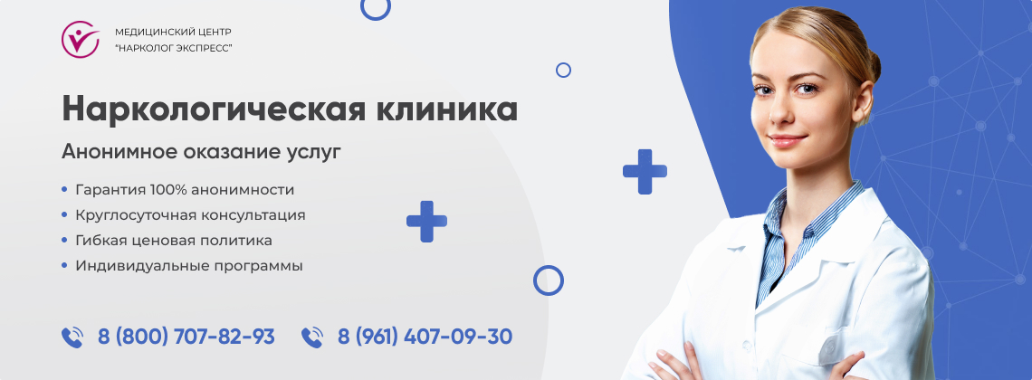 наркологическая-клиника.jpg в Нижнем Тагиле | Нарколог Экспресс